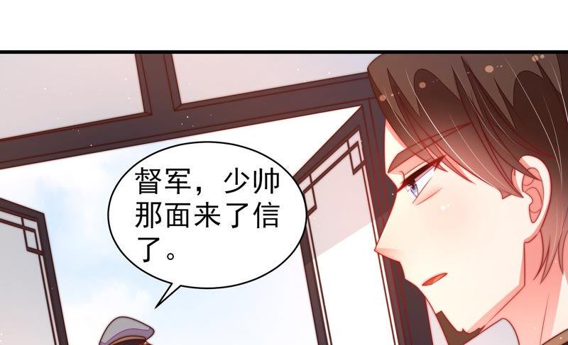 少帅每天都在吃醋韩漫全集-第162话 干女儿无删减无遮挡章节图片 