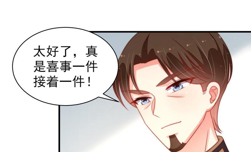 少帅每天都在吃醋韩漫全集-第162话 干女儿无删减无遮挡章节图片 