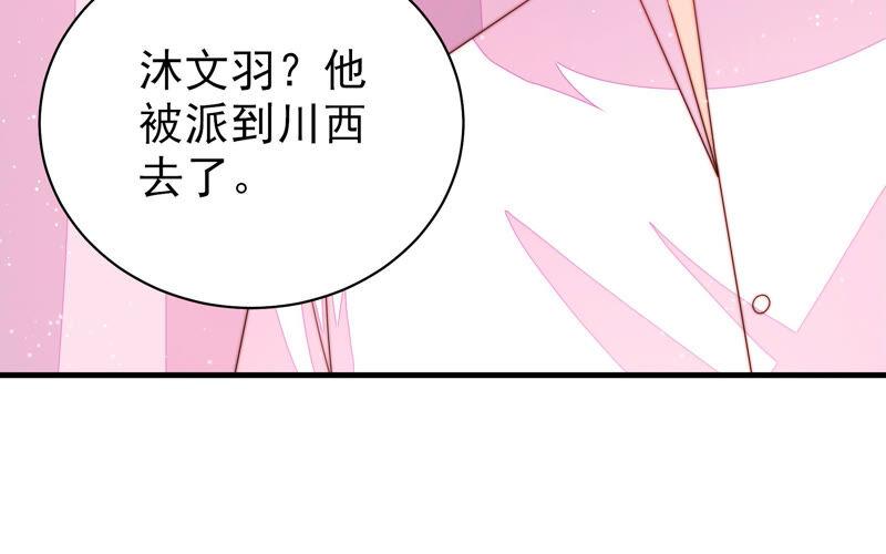 少帅每天都在吃醋韩漫全集-第162话 干女儿无删减无遮挡章节图片 