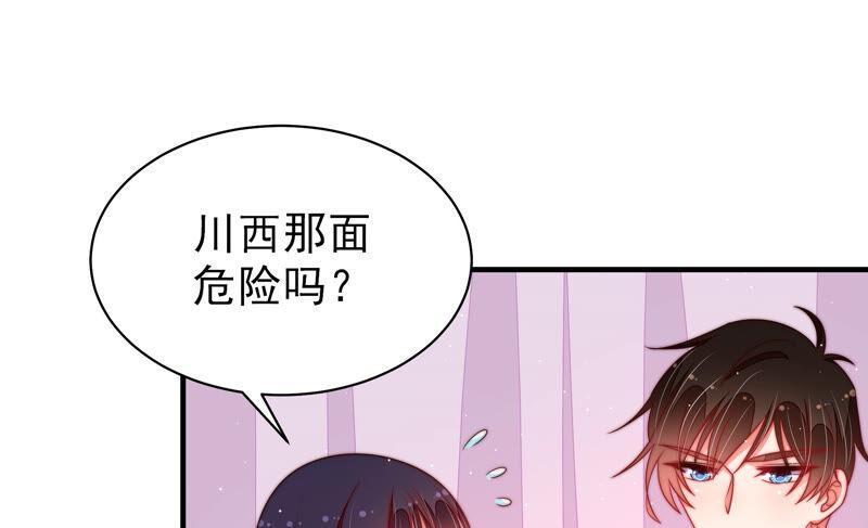 少帅每天都在吃醋韩漫全集-第162话 干女儿无删减无遮挡章节图片 