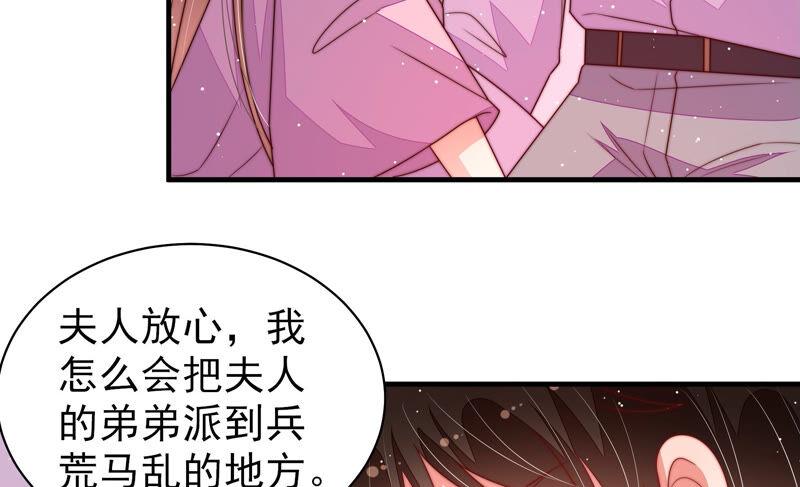 少帅每天都在吃醋韩漫全集-第162话 干女儿无删减无遮挡章节图片 
