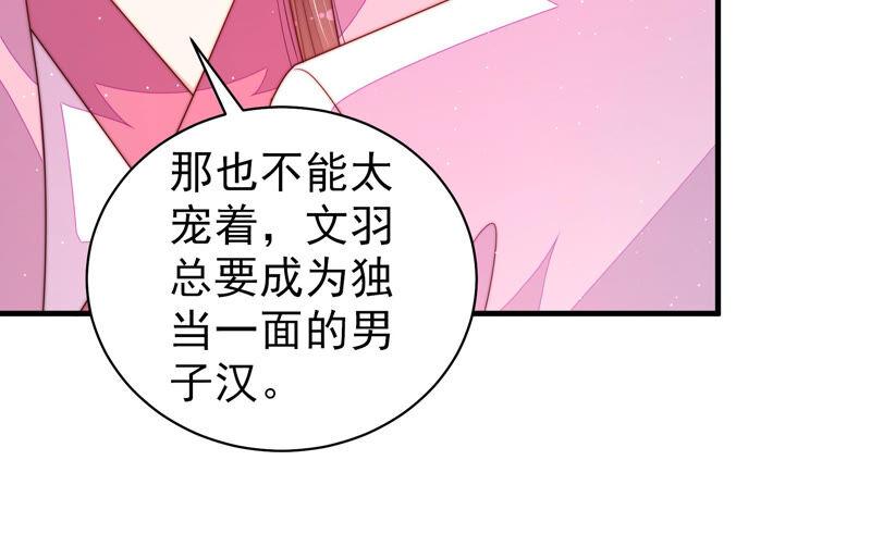 少帅每天都在吃醋韩漫全集-第162话 干女儿无删减无遮挡章节图片 