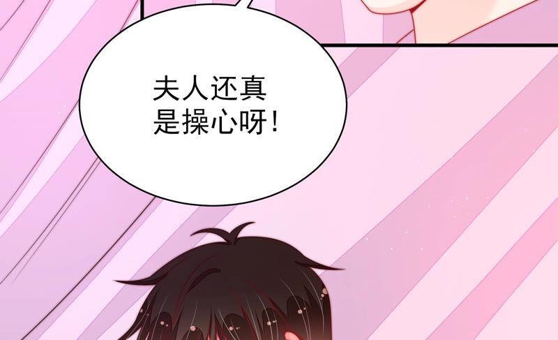 少帅每天都在吃醋韩漫全集-第162话 干女儿无删减无遮挡章节图片 