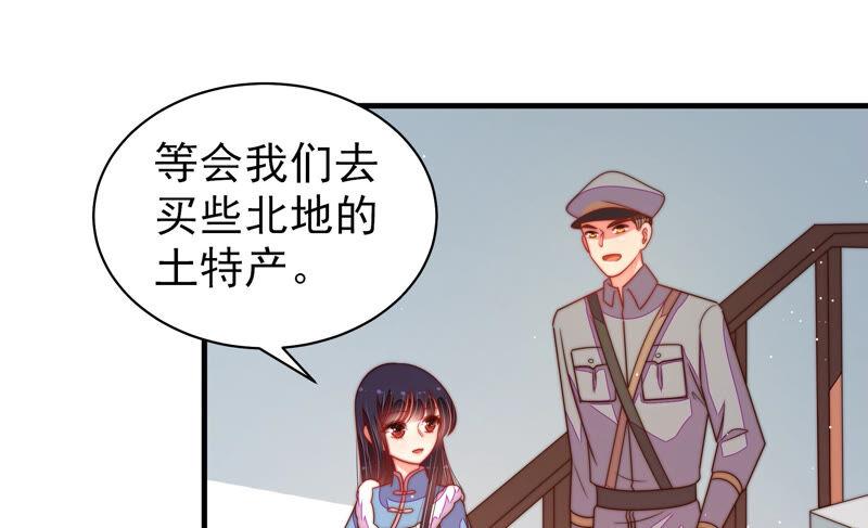 少帅每天都在吃醋韩漫全集-第162话 干女儿无删减无遮挡章节图片 