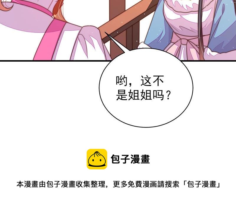 少帅每天都在吃醋韩漫全集-第162话 干女儿无删减无遮挡章节图片 