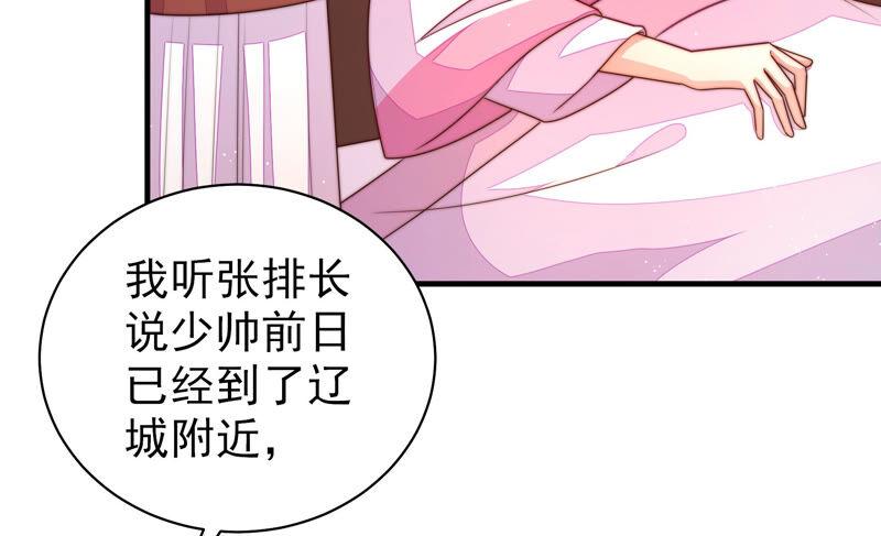 少帅每天都在吃醋韩漫全集-第163话 挑拨无删减无遮挡章节图片 