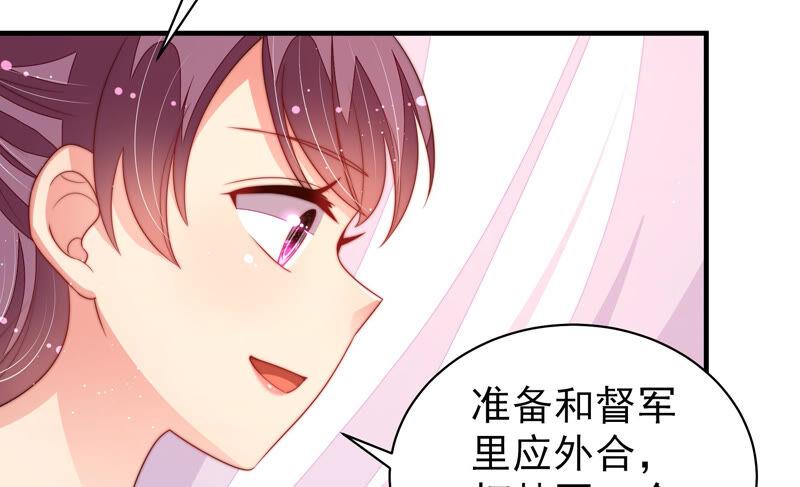 少帅每天都在吃醋韩漫全集-第163话 挑拨无删减无遮挡章节图片 