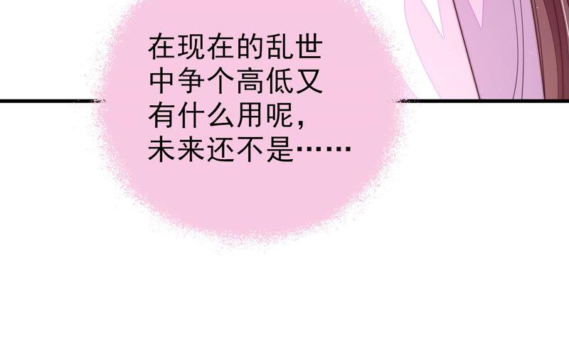 少帅每天都在吃醋韩漫全集-第163话 挑拨无删减无遮挡章节图片 