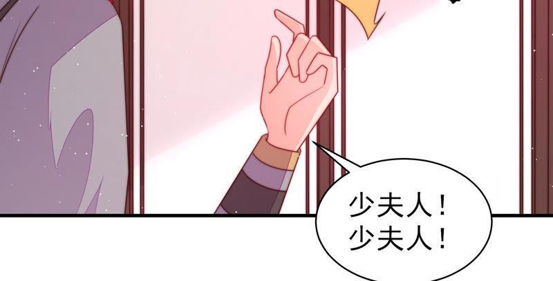 少帅每天都在吃醋韩漫全集-第163话 挑拨无删减无遮挡章节图片 