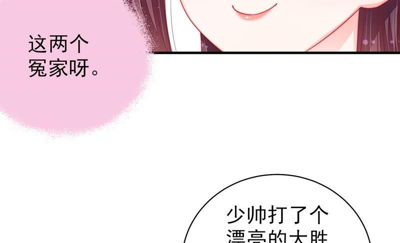少帅每天都在吃醋韩漫全集-第163话 挑拨无删减无遮挡章节图片 