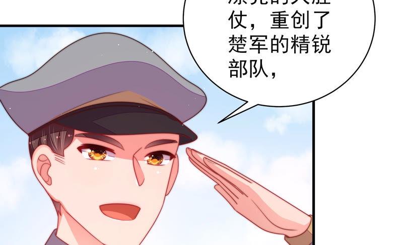 少帅每天都在吃醋韩漫全集-第163话 挑拨无删减无遮挡章节图片 
