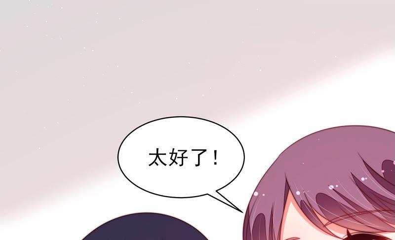 少帅每天都在吃醋韩漫全集-第163话 挑拨无删减无遮挡章节图片 