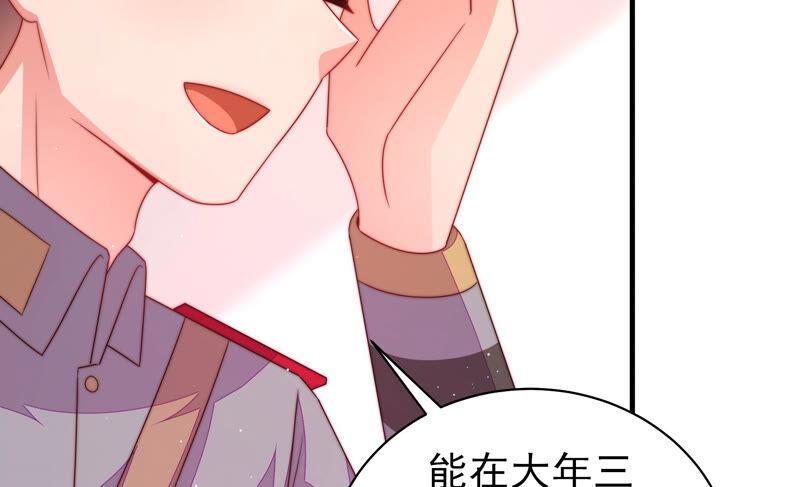 少帅每天都在吃醋韩漫全集-第163话 挑拨无删减无遮挡章节图片 