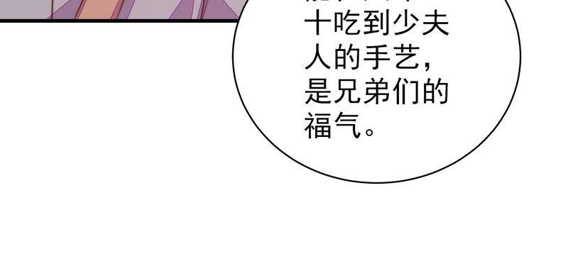 少帅每天都在吃醋韩漫全集-第163话 挑拨无删减无遮挡章节图片 