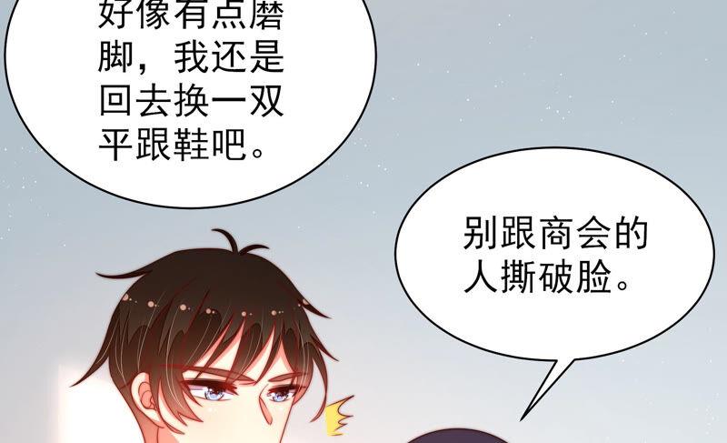 少帅每天都在吃醋韩漫全集-第163话 挑拨无删减无遮挡章节图片 