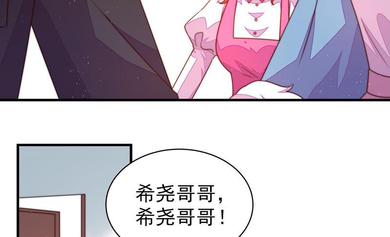 少帅每天都在吃醋韩漫全集-第163话 挑拨无删减无遮挡章节图片 