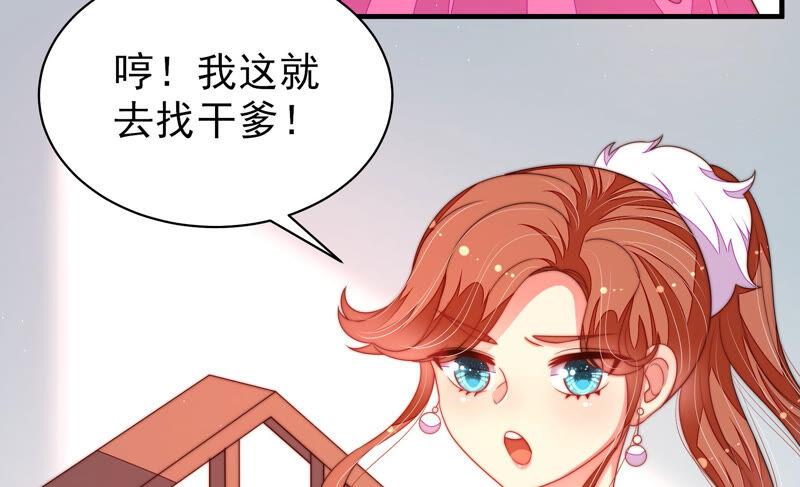 少帅每天都在吃醋韩漫全集-第163话 挑拨无删减无遮挡章节图片 