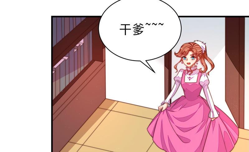 少帅每天都在吃醋韩漫全集-第163话 挑拨无删减无遮挡章节图片 