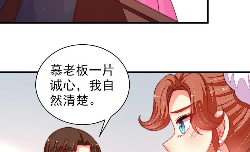 少帅每天都在吃醋韩漫全集-第163话 挑拨无删减无遮挡章节图片 