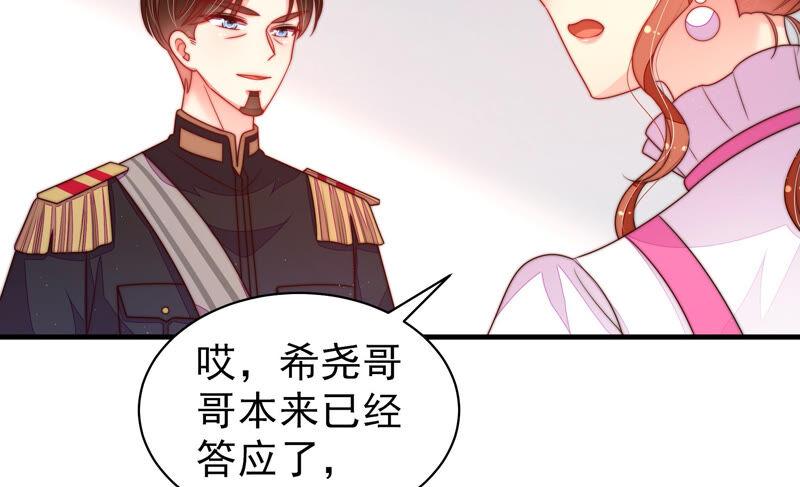 少帅每天都在吃醋韩漫全集-第163话 挑拨无删减无遮挡章节图片 