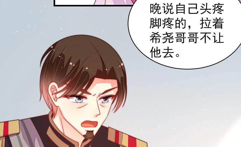 少帅每天都在吃醋韩漫全集-第163话 挑拨无删减无遮挡章节图片 