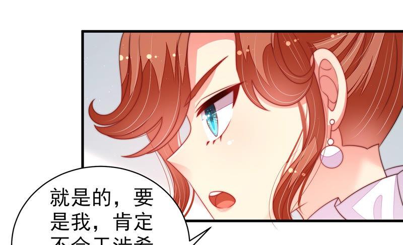 少帅每天都在吃醋韩漫全集-第163话 挑拨无删减无遮挡章节图片 