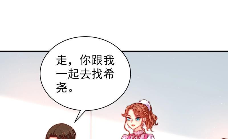 少帅每天都在吃醋韩漫全集-第163话 挑拨无删减无遮挡章节图片 