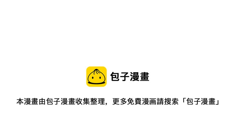 少帅每天都在吃醋韩漫全集-第163话 挑拨无删减无遮挡章节图片 