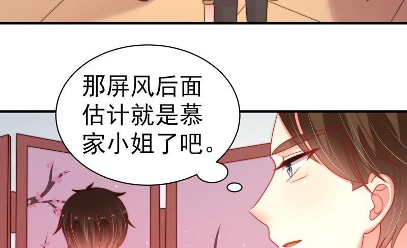 少帅每天都在吃醋韩漫全集-第164话 舞会无删减无遮挡章节图片 