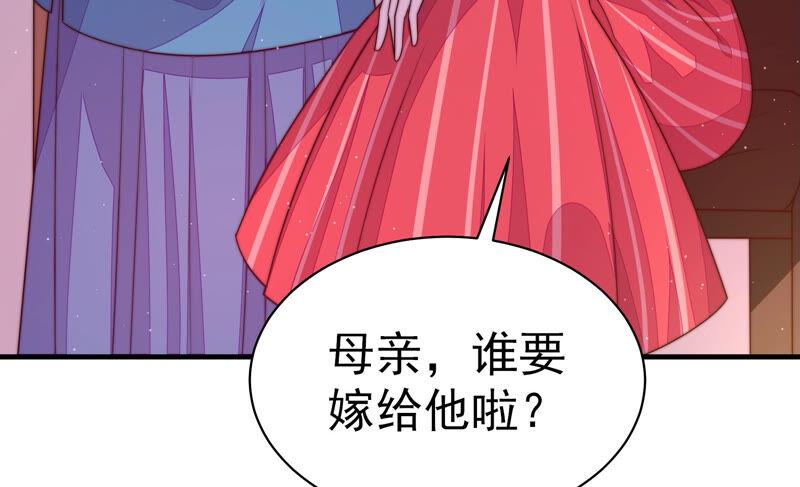 少帅每天都在吃醋韩漫全集-第164话 舞会无删减无遮挡章节图片 