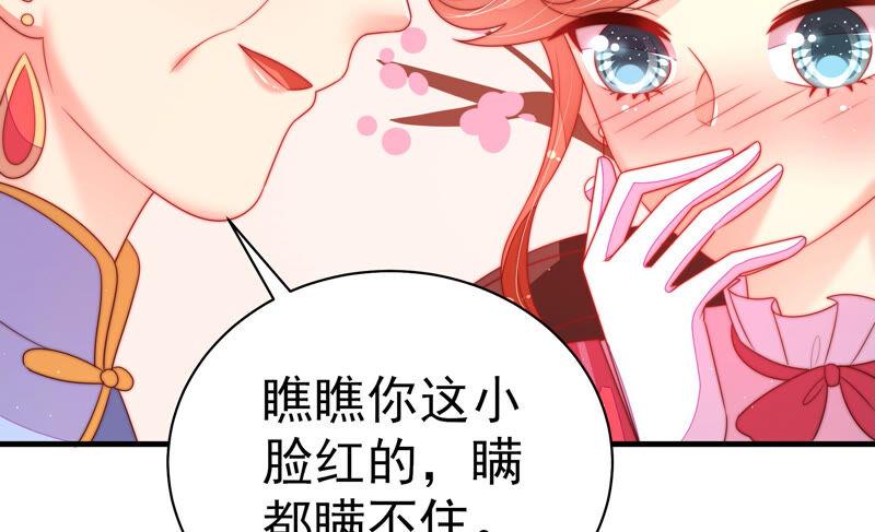 少帅每天都在吃醋韩漫全集-第164话 舞会无删减无遮挡章节图片 