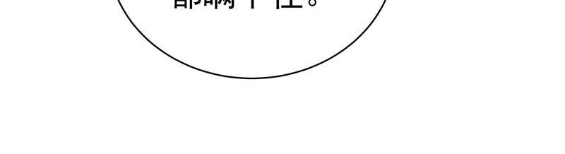 少帅每天都在吃醋韩漫全集-第164话 舞会无删减无遮挡章节图片 