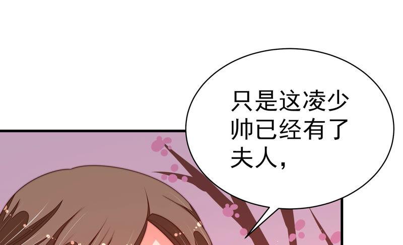 少帅每天都在吃醋韩漫全集-第164话 舞会无删减无遮挡章节图片 