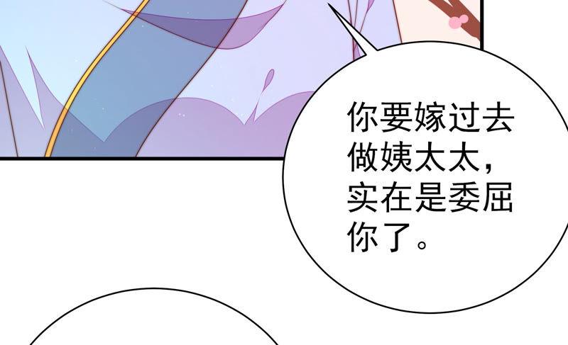 少帅每天都在吃醋韩漫全集-第164话 舞会无删减无遮挡章节图片 