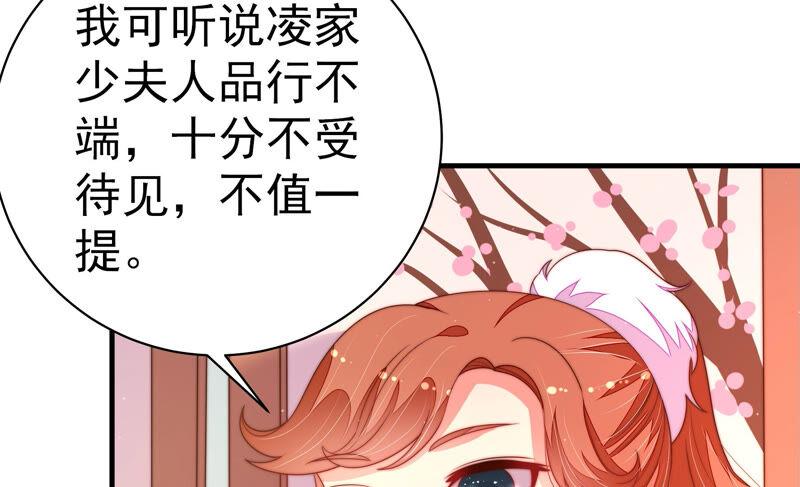 少帅每天都在吃醋韩漫全集-第164话 舞会无删减无遮挡章节图片 