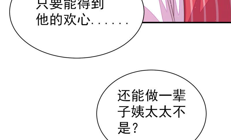 少帅每天都在吃醋韩漫全集-第164话 舞会无删减无遮挡章节图片 