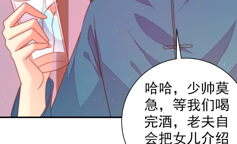 少帅每天都在吃醋韩漫全集-第164话 舞会无删减无遮挡章节图片 