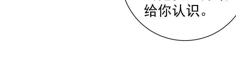 少帅每天都在吃醋韩漫全集-第164话 舞会无删减无遮挡章节图片 