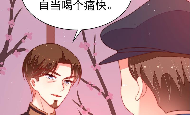 少帅每天都在吃醋韩漫全集-第164话 舞会无删减无遮挡章节图片 