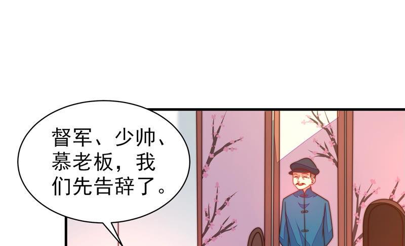 少帅每天都在吃醋韩漫全集-第164话 舞会无删减无遮挡章节图片 
