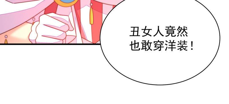 少帅每天都在吃醋韩漫全集-第164话 舞会无删减无遮挡章节图片 