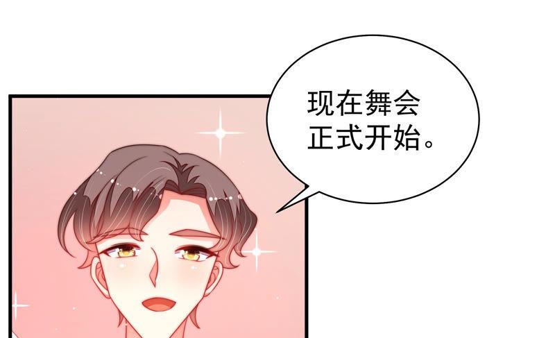 少帅每天都在吃醋韩漫全集-第164话 舞会无删减无遮挡章节图片 