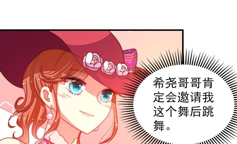 少帅每天都在吃醋韩漫全集-第164话 舞会无删减无遮挡章节图片 