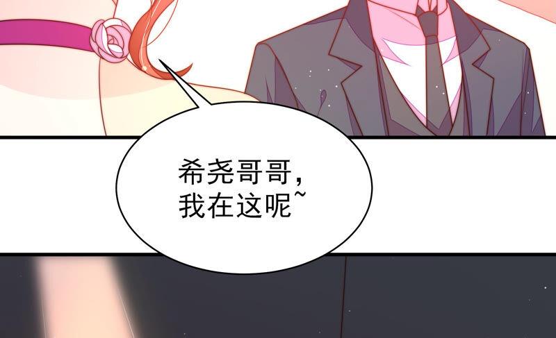 少帅每天都在吃醋韩漫全集-第164话 舞会无删减无遮挡章节图片 