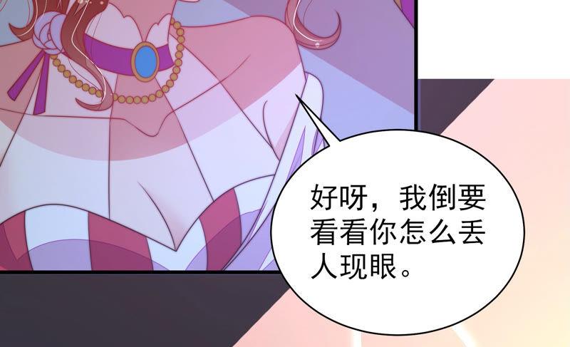 少帅每天都在吃醋韩漫全集-第164话 舞会无删减无遮挡章节图片 