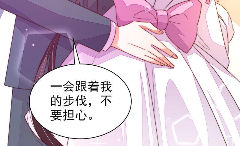 少帅每天都在吃醋韩漫全集-第164话 舞会无删减无遮挡章节图片 