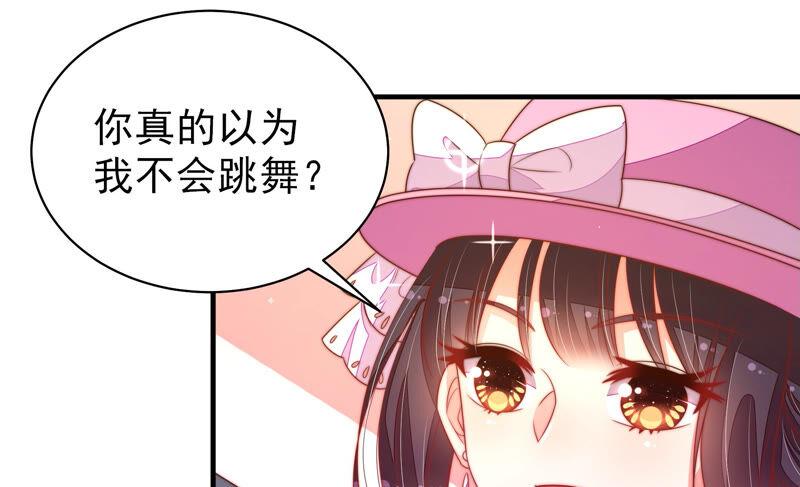 少帅每天都在吃醋韩漫全集-第164话 舞会无删减无遮挡章节图片 