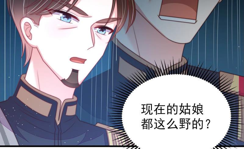 少帅每天都在吃醋韩漫全集-第165话 出丑无删减无遮挡章节图片 
