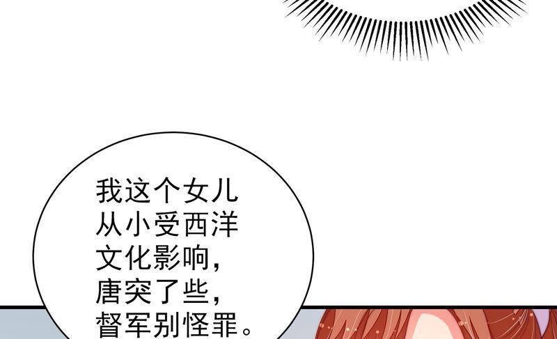 少帅每天都在吃醋韩漫全集-第165话 出丑无删减无遮挡章节图片 