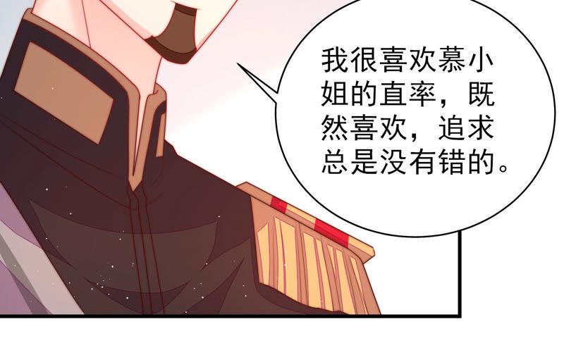 少帅每天都在吃醋韩漫全集-第165话 出丑无删减无遮挡章节图片 